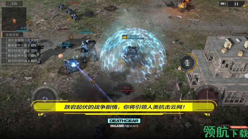 致命机甲官方版