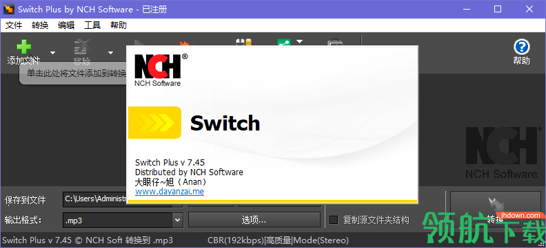 SwitchAudioFileConverter音频格式转换器绿色版
