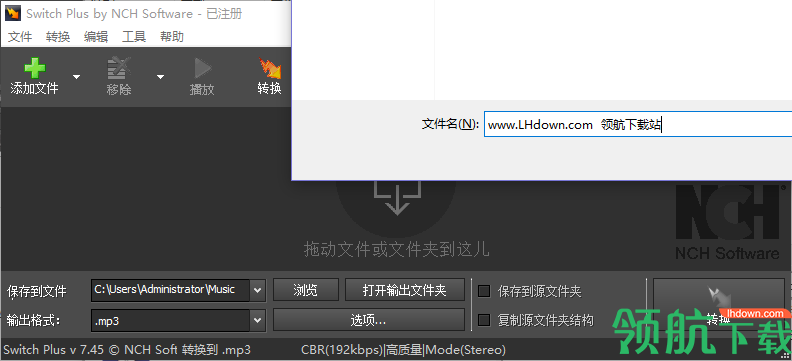 SwitchAudioFileConverter音频格式转换器绿色版
