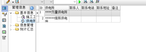 宏达施工工器具管理系统绿色官方版