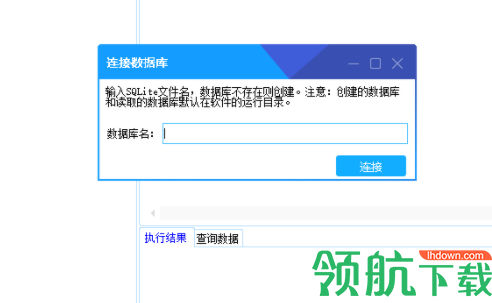 SQLiter可视化管理工具官方版