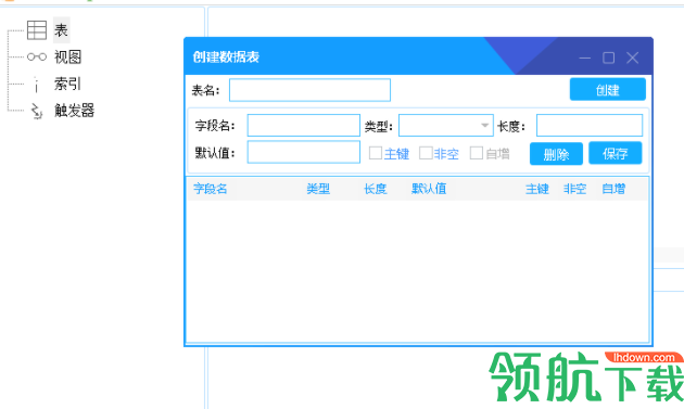 SQLiter可视化管理工具官方版
