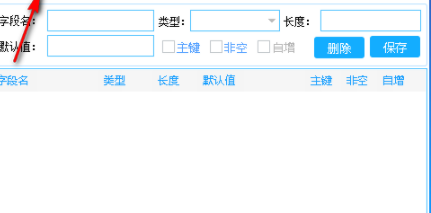 SQLiter可视化管理工具官方版
