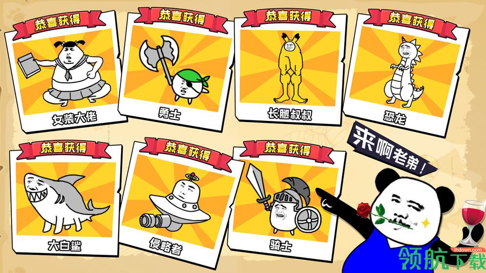 表情乱斗大作战安卓版