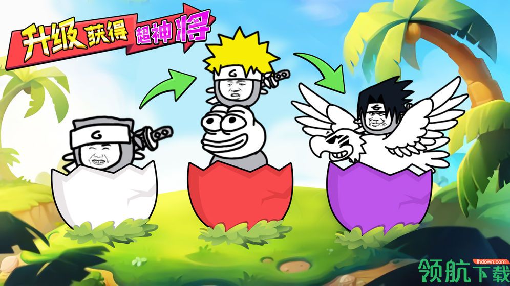 表情乱斗大作战安卓版