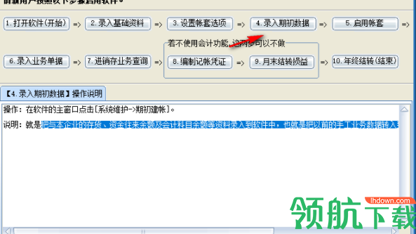 速腾电脑店管理系统客户端官方版