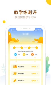 教育学习