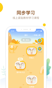教育学习