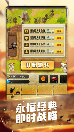 火柴人大战僵尸安卓版