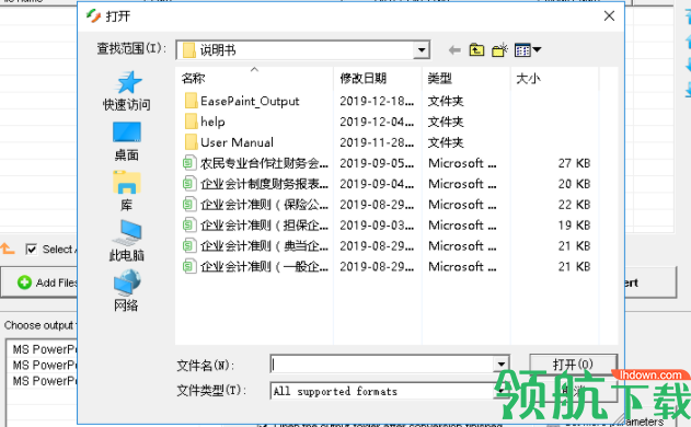 OkdoExceltoPowerPointConverter转换工具官方版