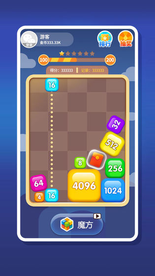 2048趣消消安卓版