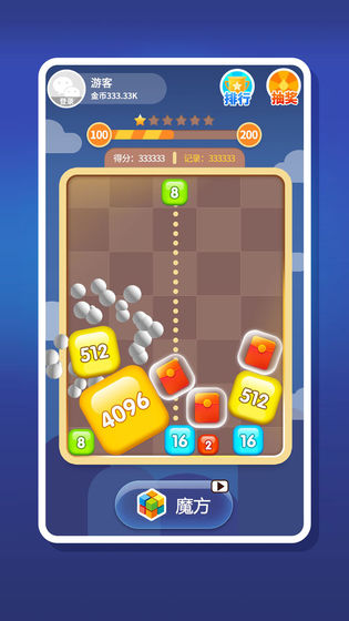 2048趣消消安卓版