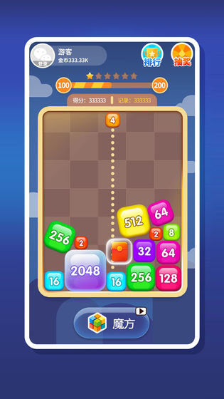 2048趣消消安卓版