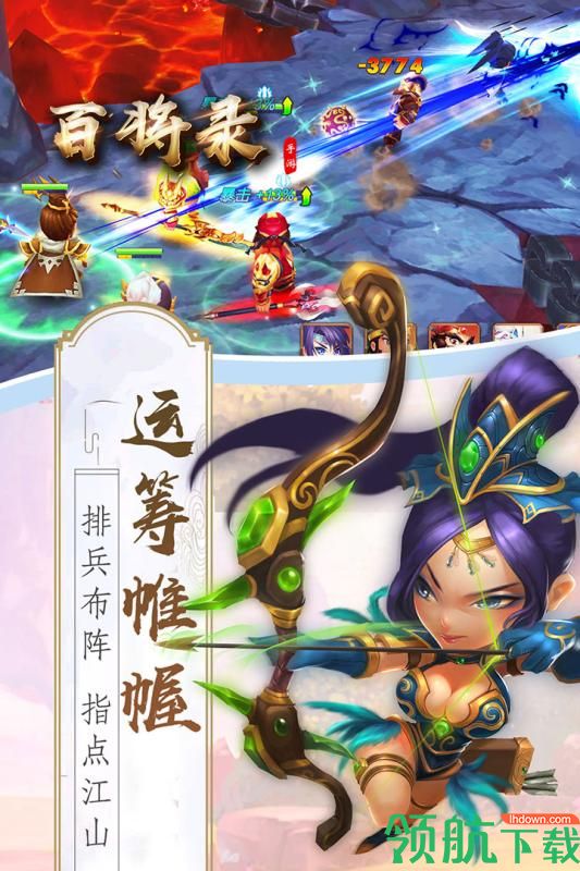 百将录安卓版