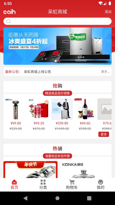 网络购物