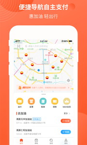 加油软件