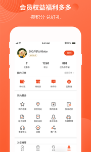 加油软件