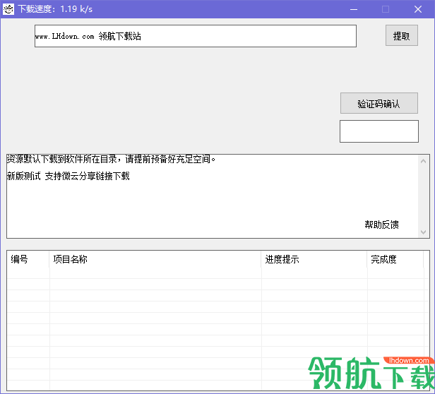 P-NL双盘下载器绿色版
