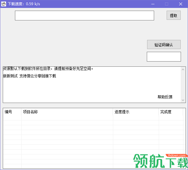 P-NL双盘下载器绿色版