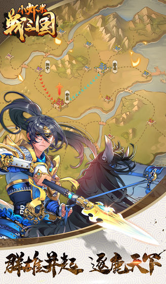 小虾米战三国测试版
