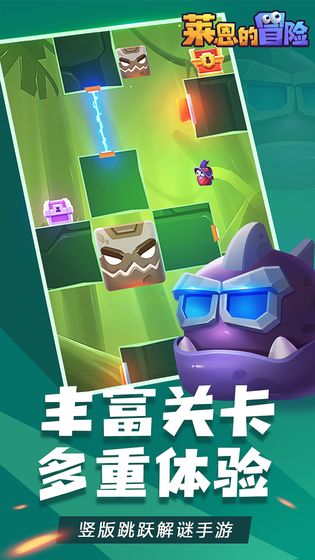 莱恩的冒险测试版