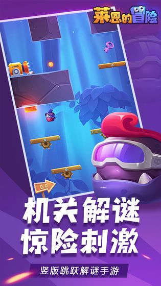 莱恩的冒险测试版