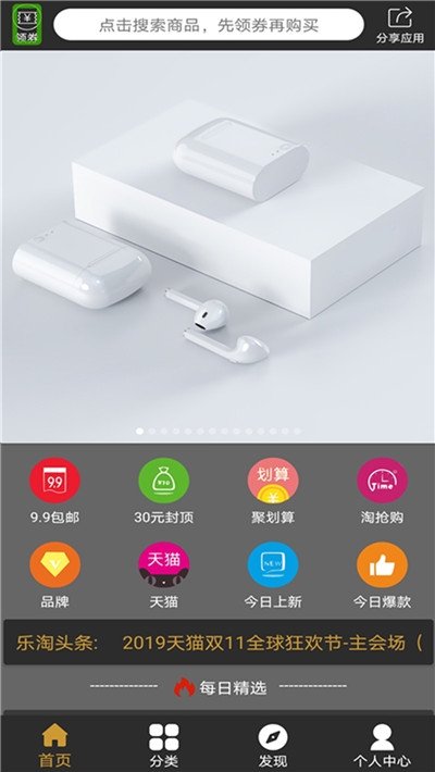 网络购物