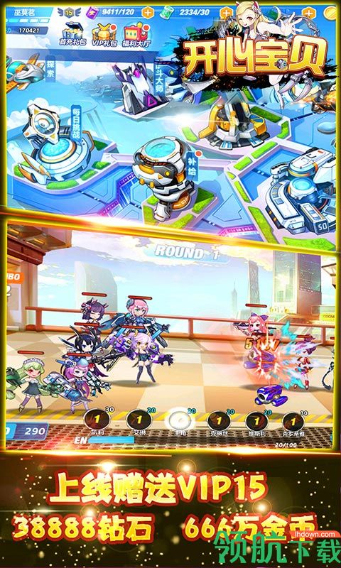 开心宝贝星耀版