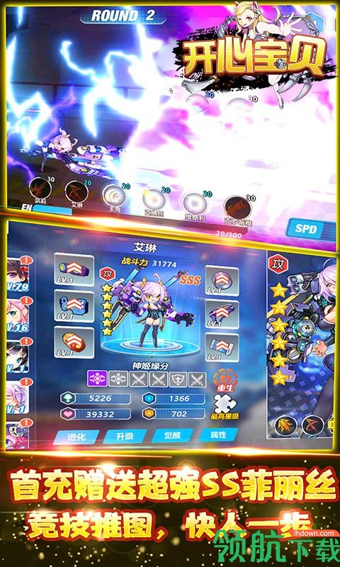 开心宝贝星耀版