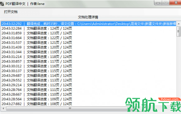 PDF翻译中文绿色版