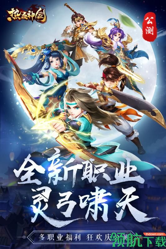 热血神剑官方版
