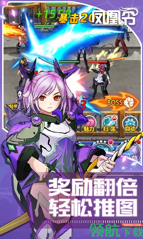 凤凰令BT版