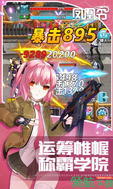 凤凰令BT版