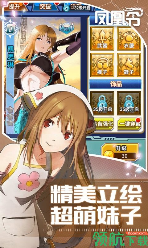 凤凰令BT版