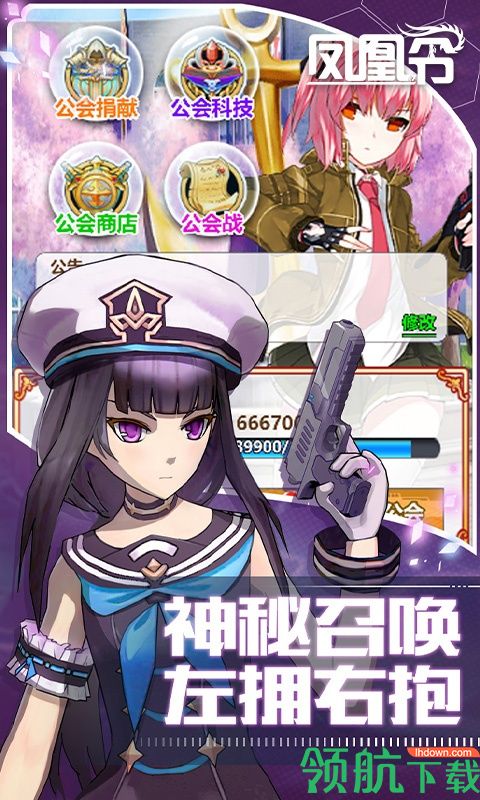 凤凰令BT版