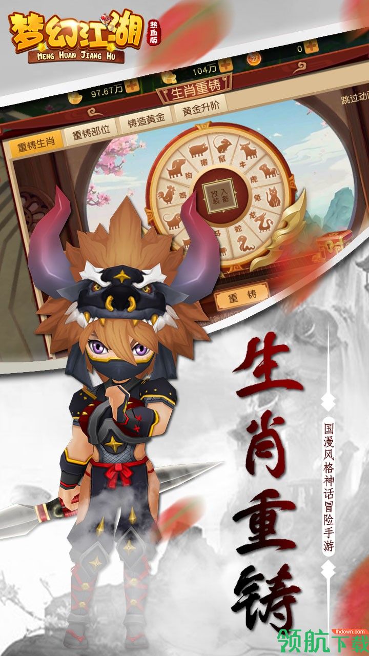 梦幻江湖热血版