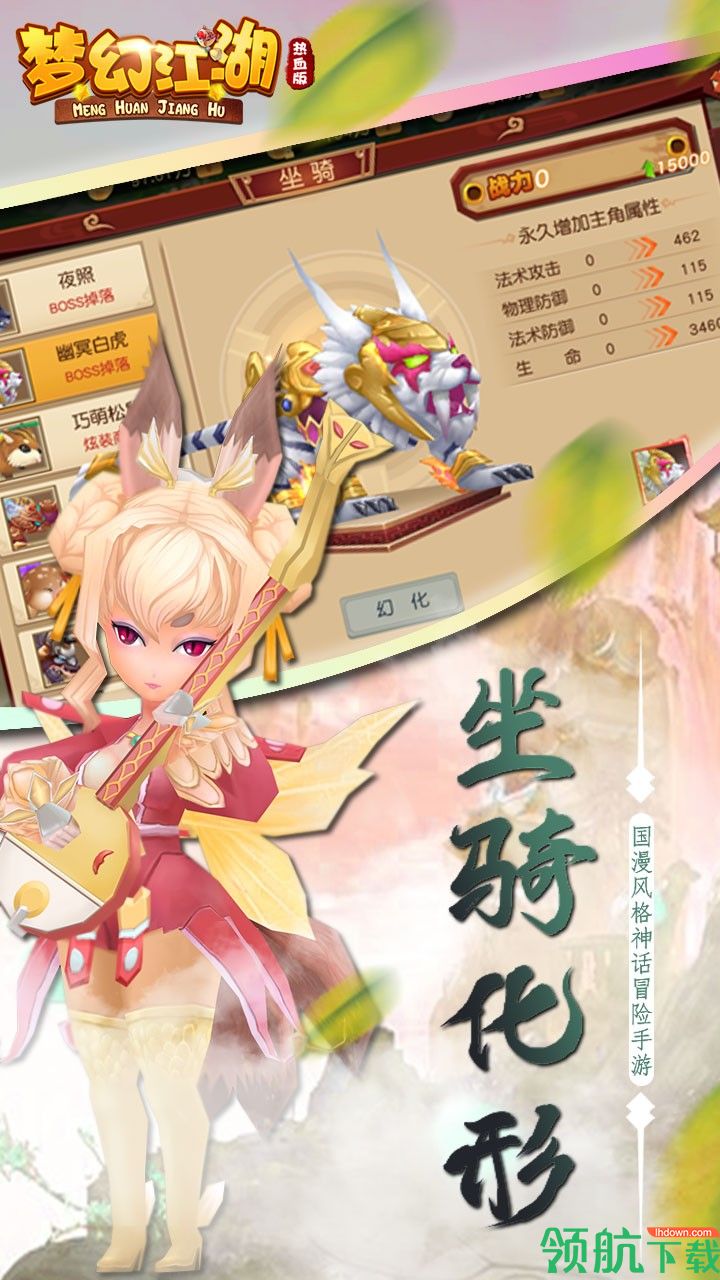 梦幻江湖热血版