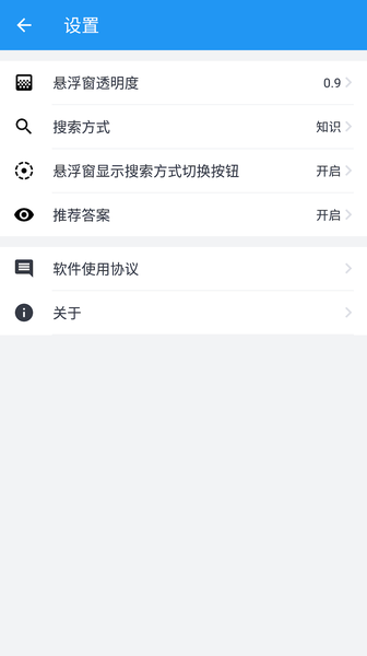 答题软件
