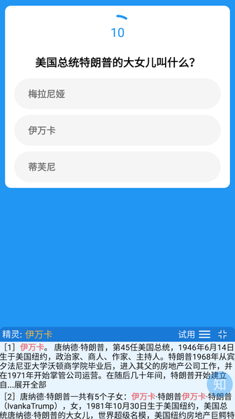 答题软件
