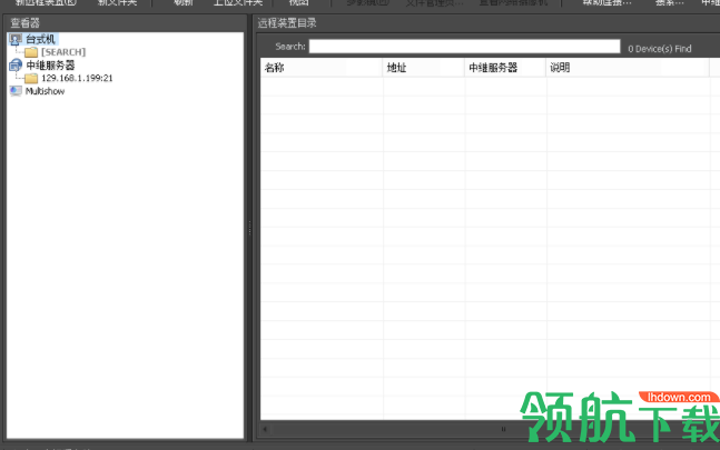 设备远程控制系统软件绿色版