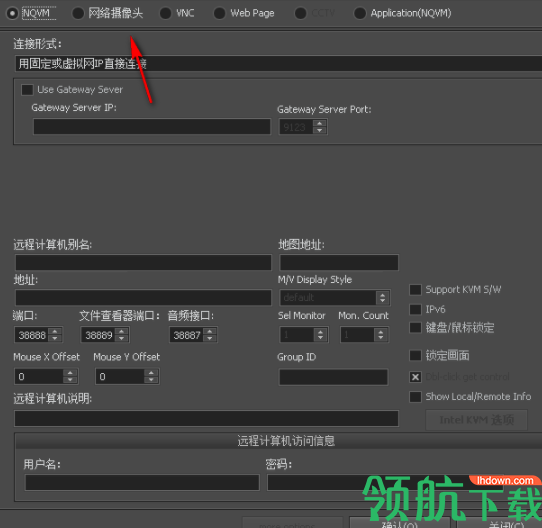 设备远程控制系统软件绿色版