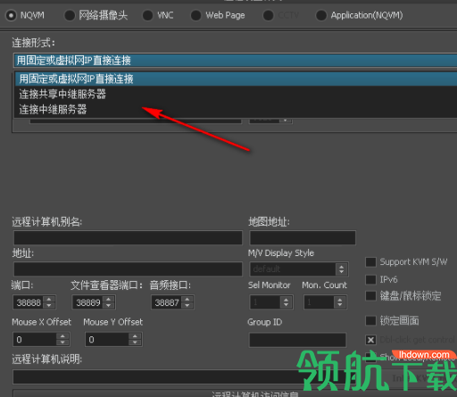 设备远程控制系统软件绿色版