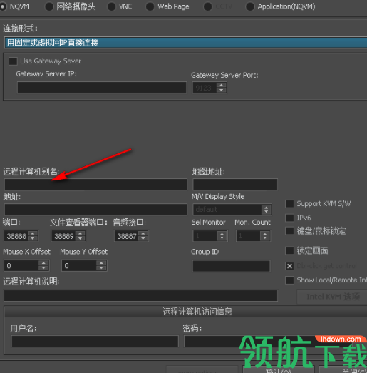 设备远程控制系统软件绿色版