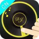 DJ打碟App手机版