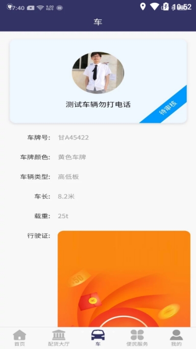 物流软件
