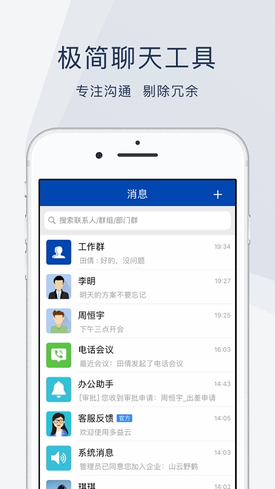 办公软件