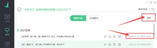 对啊直播课堂客户端