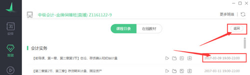 对啊直播课堂客户端