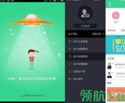 对啊直播课堂客户端