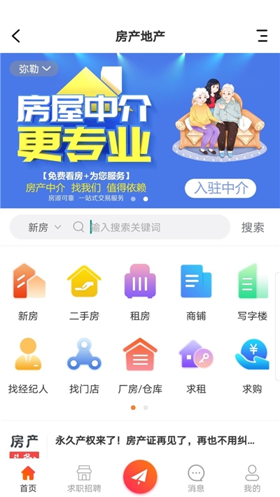 同城服务